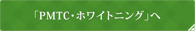 「料金ページ」へ