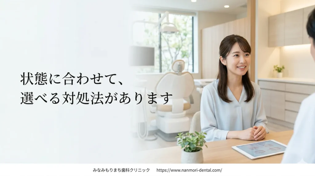 エナメル質形成不全と診断されたら|治療・管理の選択肢