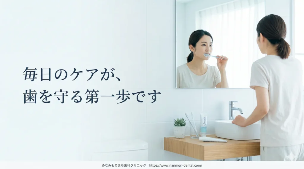 エナメル質形成不全の歯を長く守るための日常ケアのポイント