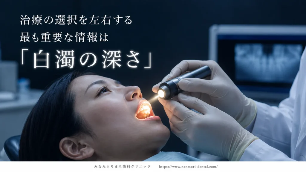 どの治し方が自分に合うかを知るために｜透照診と診断のプロセス