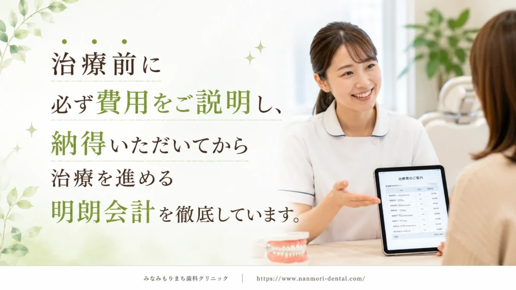 当院のホワイトスポット治療費用と治療の進め方