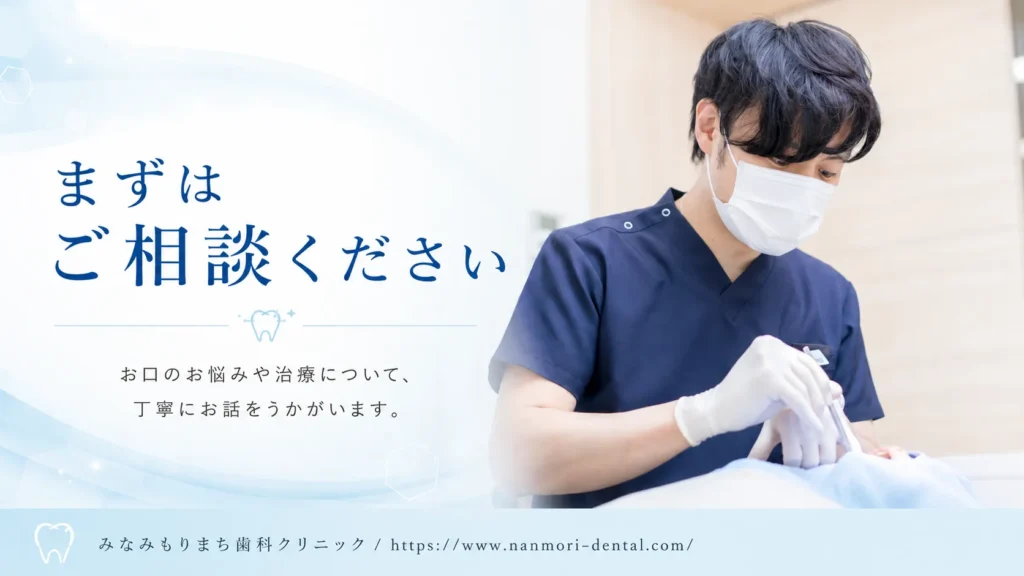 まとめ：ICON治療のデメリットを把握したうえで、まずはご相談を