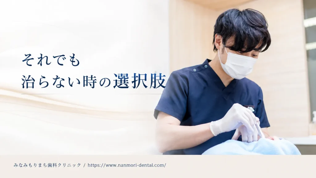 ホワイトニングとICON治療で対応しきれない場合の治し方