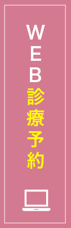 無料相談ネット予約