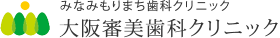 みなみもりまち歯科クリニック