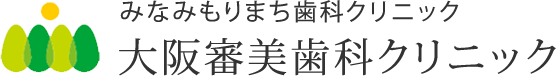 みなみもりまち歯科クリニックすきっ歯治療専門サイト
